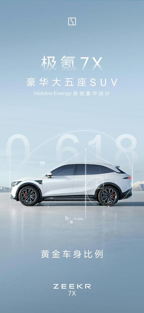 佛山顺德区创时锐企业管理咨询雪佛兰的品牌故事与传播，极氪X紧凑型SUV的时尚与科技